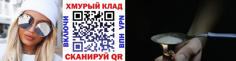 ГЕРОИН Афган  Невель 