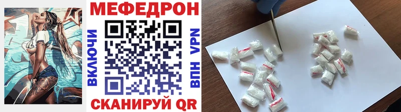 Меф мяу мяу  blacksprut   Невель 