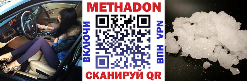 как найти   Невель  МЕТАДОН белоснежный 